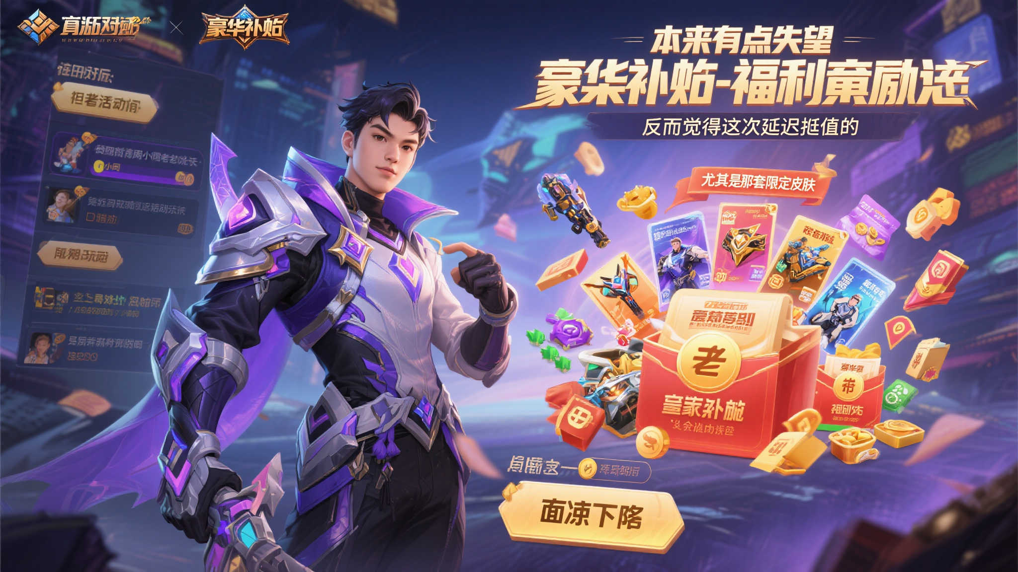 豪华补偿-福利满满不容错过
说到这次的